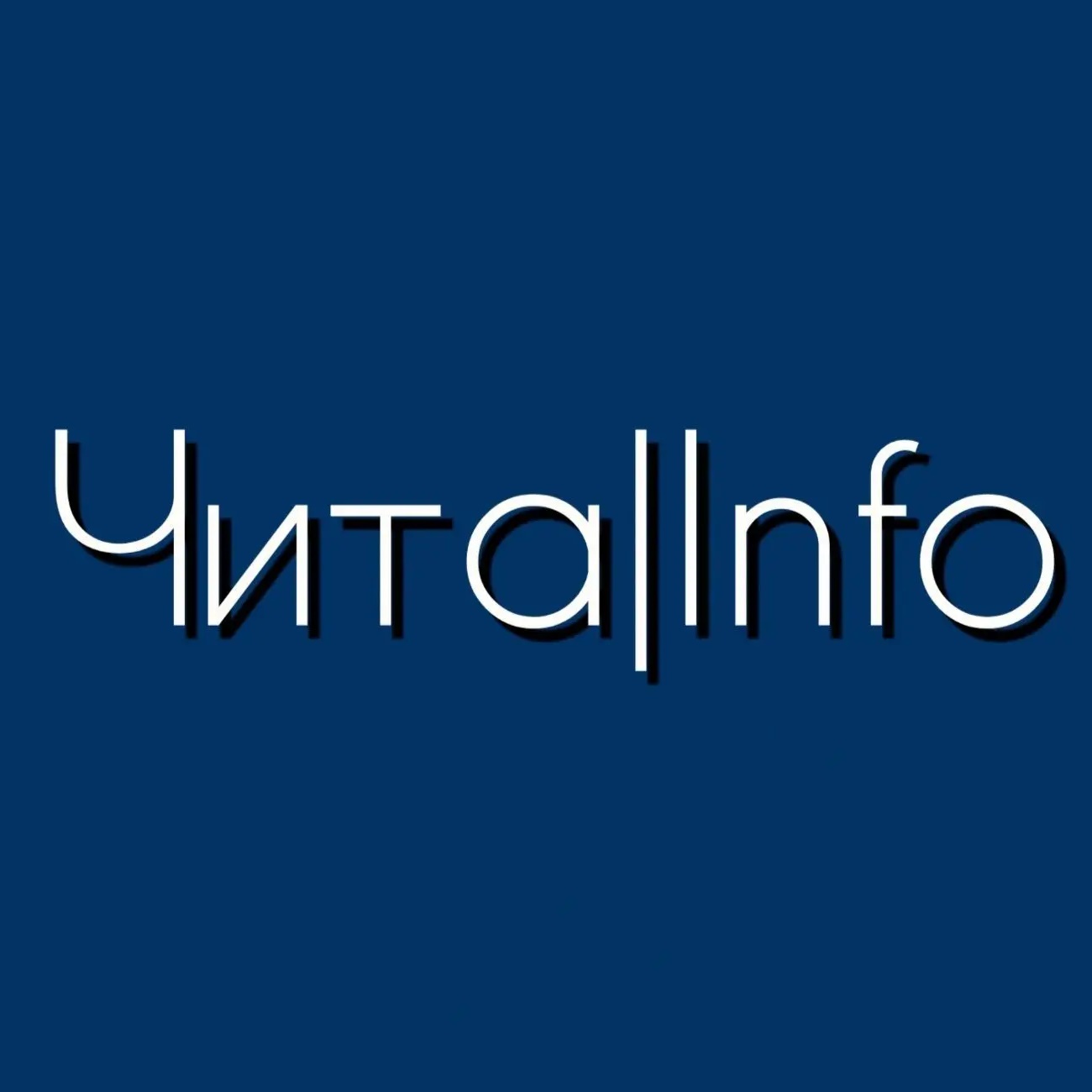 Чита|Info Новости Читы и Заб-края