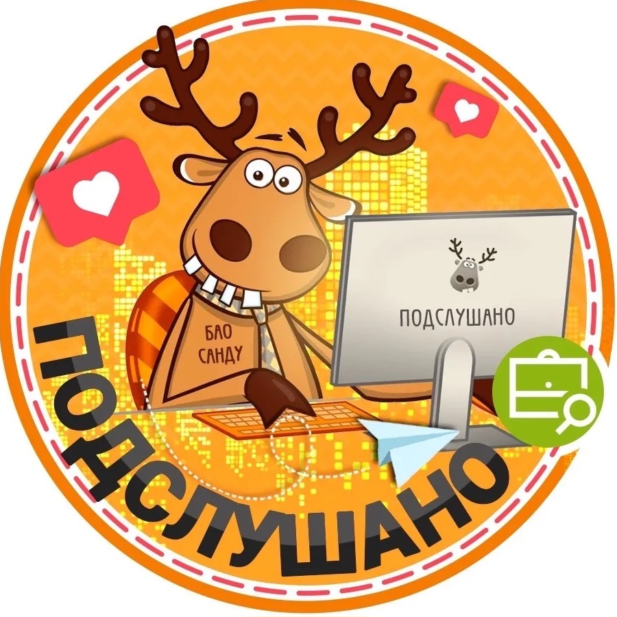 Фотография канала Max Подслушано Бердск | Искитим | Новосибирск