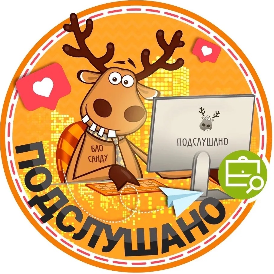Фотография канала Max Подслушано ОбьГЭС | Новосибирск
