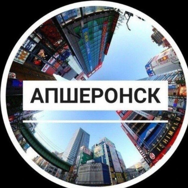 Фотография канала Max Лайф Апшеронск