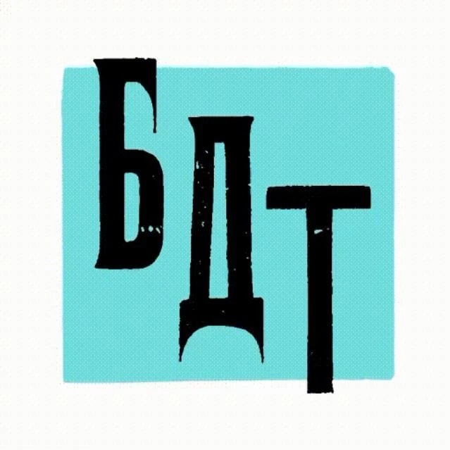 Логотип канала БДТ им. Г.А. Товстоногова