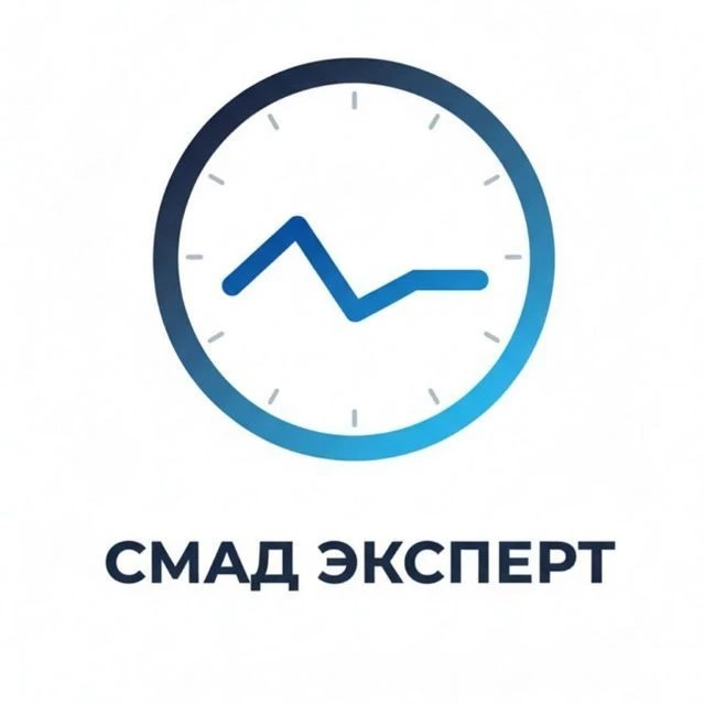 СМАД Эксперт