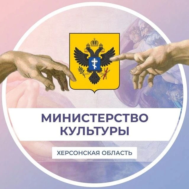 Логотип канала Министерство культуры Херсонской области