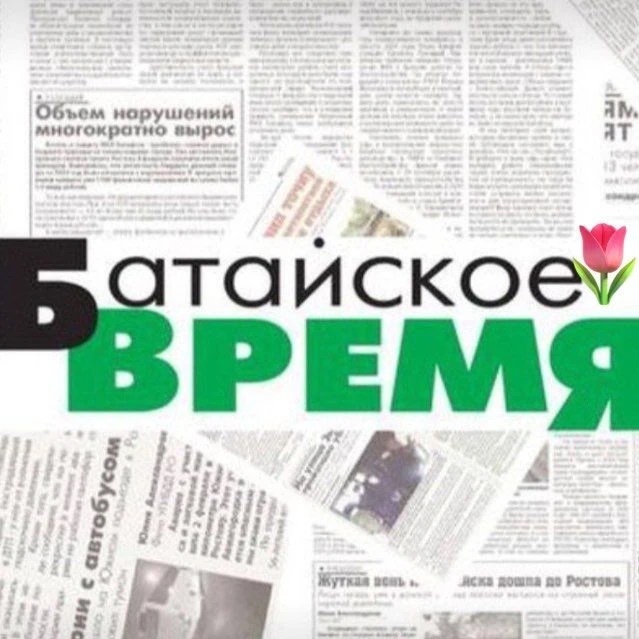 Фотография канала Max Батайское время