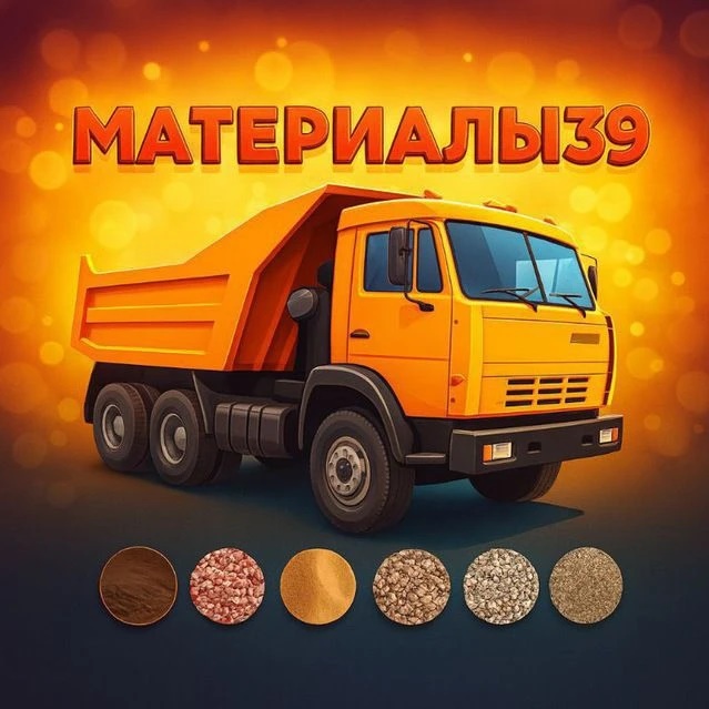 Материалы39