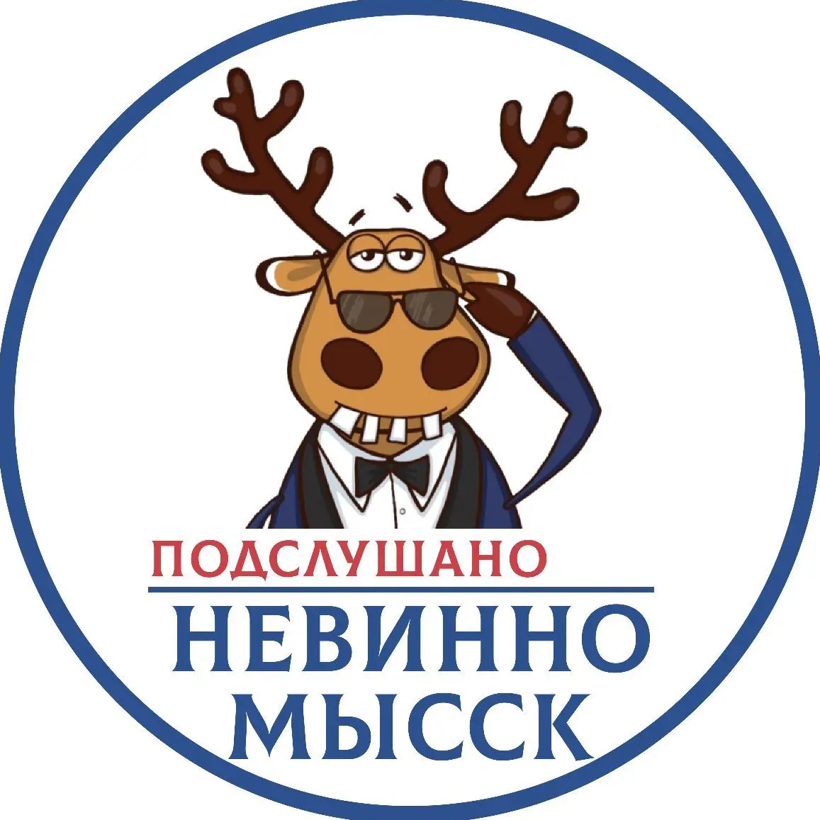 Фотография канала Max Подслушано Невинномысск