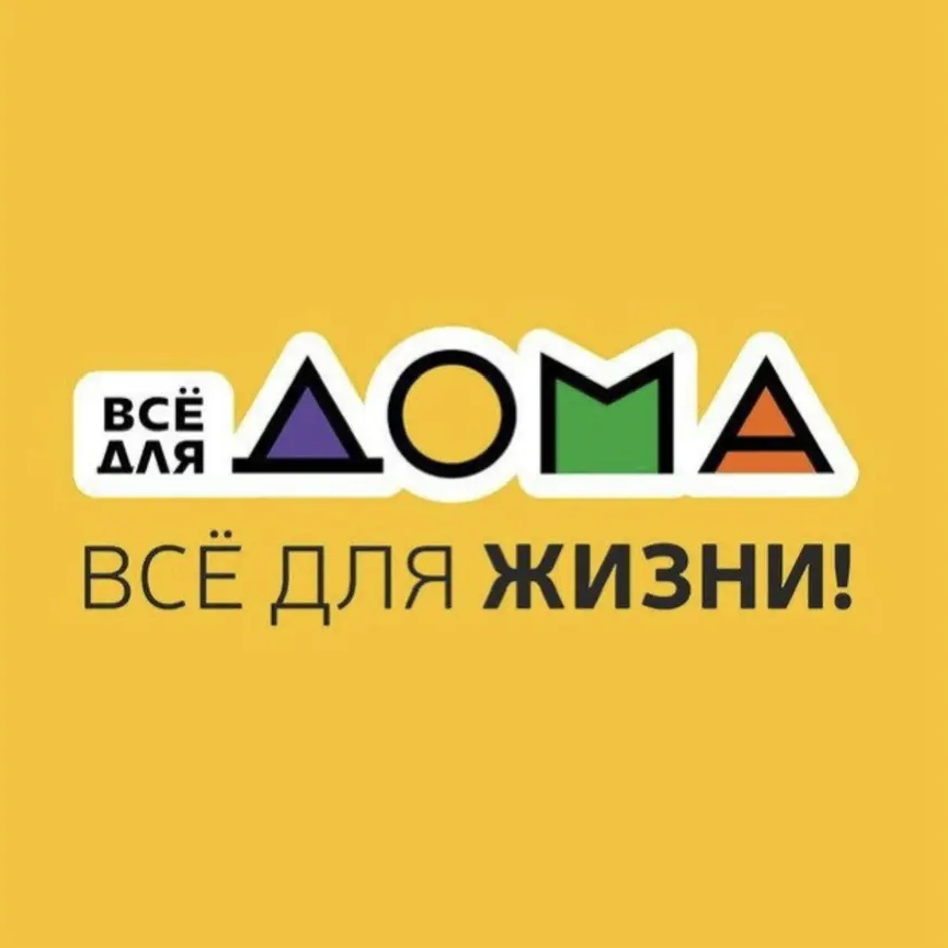 Логотип канала Всё для дома | Гипермаркет товаров для дома