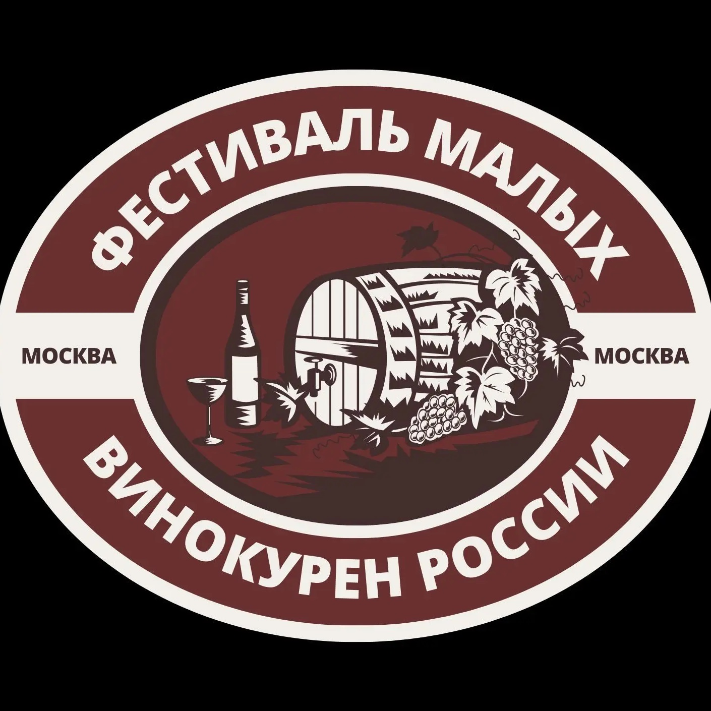Фестиваль малых винокурен России