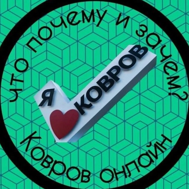 Фотография канала Max Ковров Онлайн