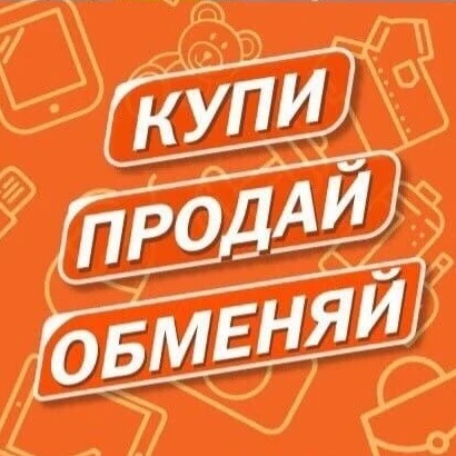 Логотип канала Барахолка | ДНР