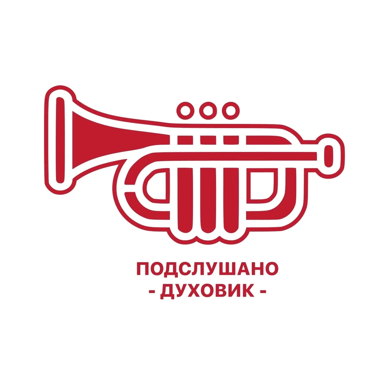 Фотография канала Max Подслушано Духовик