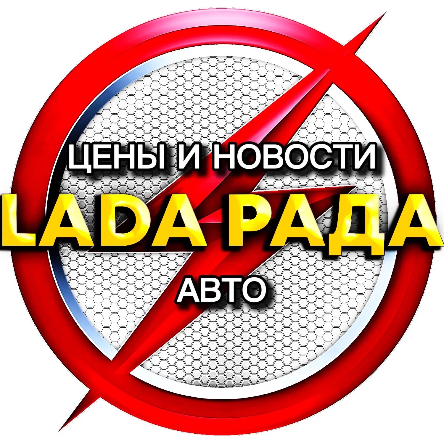 Lada рада цены и Новости авто