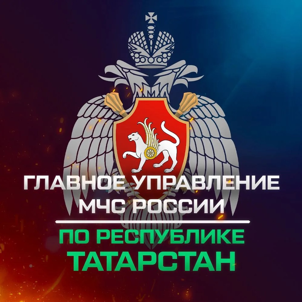 Логотип канала Главное управление МЧС России по Татарстану