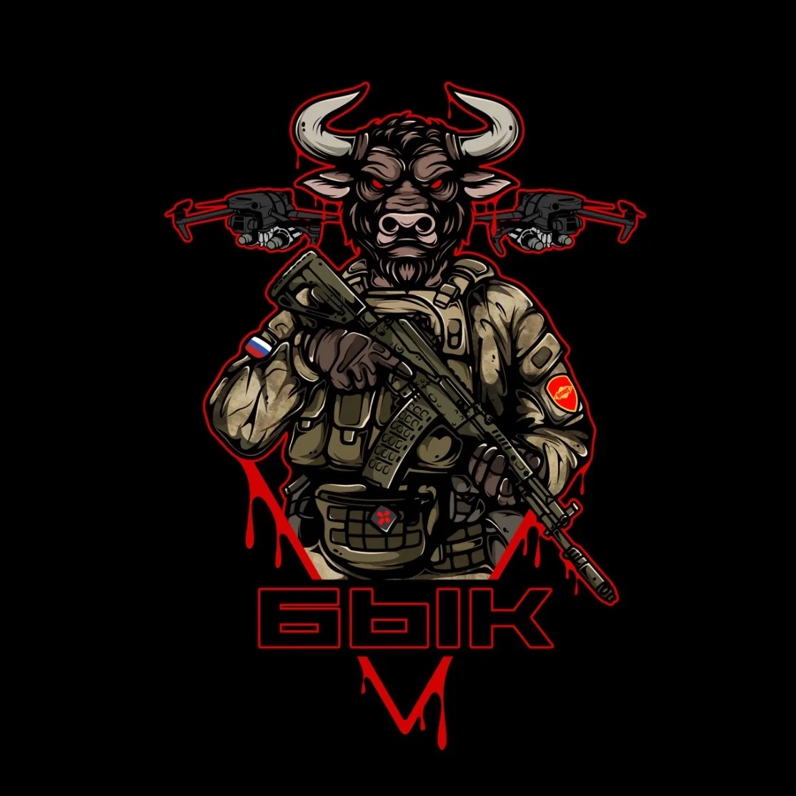 Позывной «Бык»