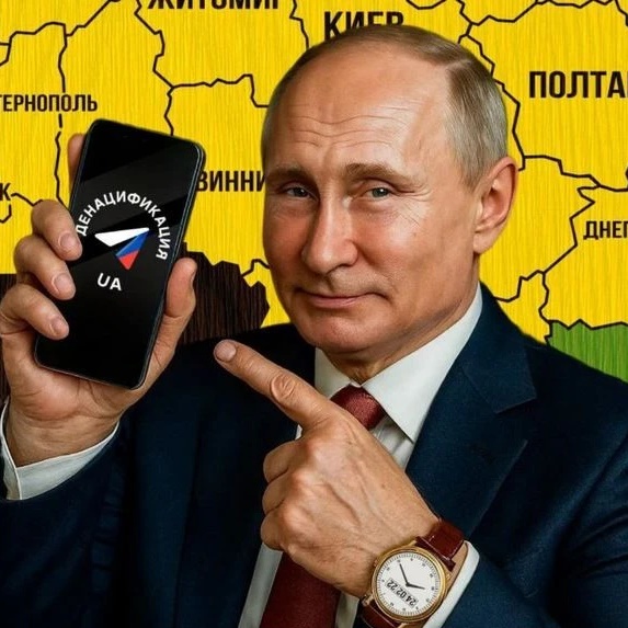 Фотография канала Max Денацификация UA