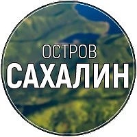 Фотография канала Max Остров САХАЛИН