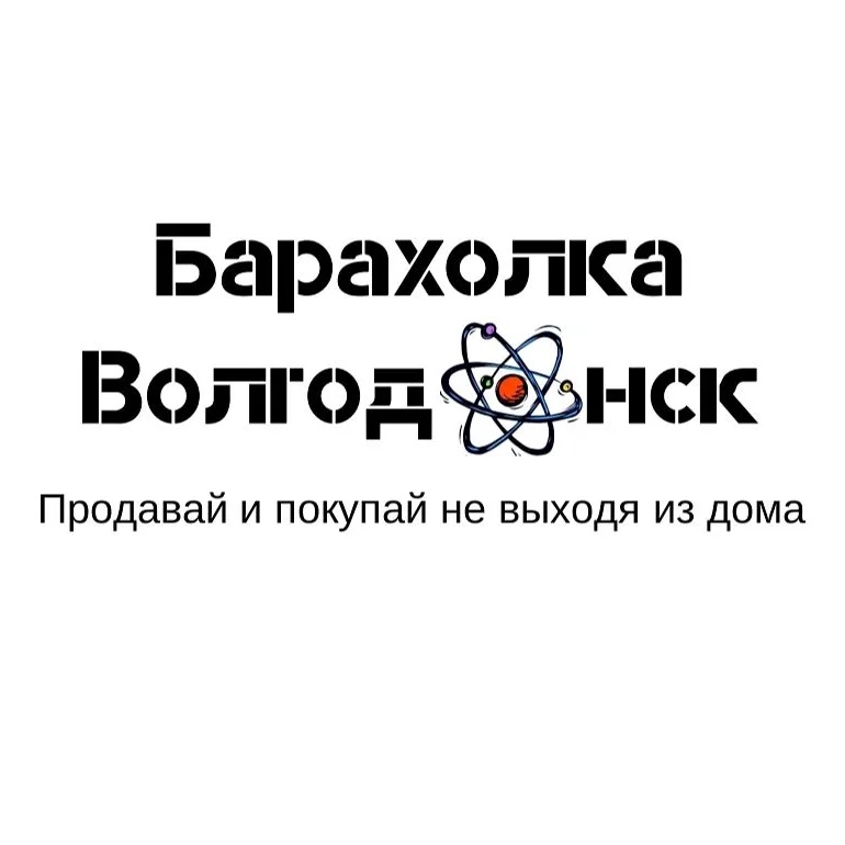Фотография канала Max Барахолка Волгодонск