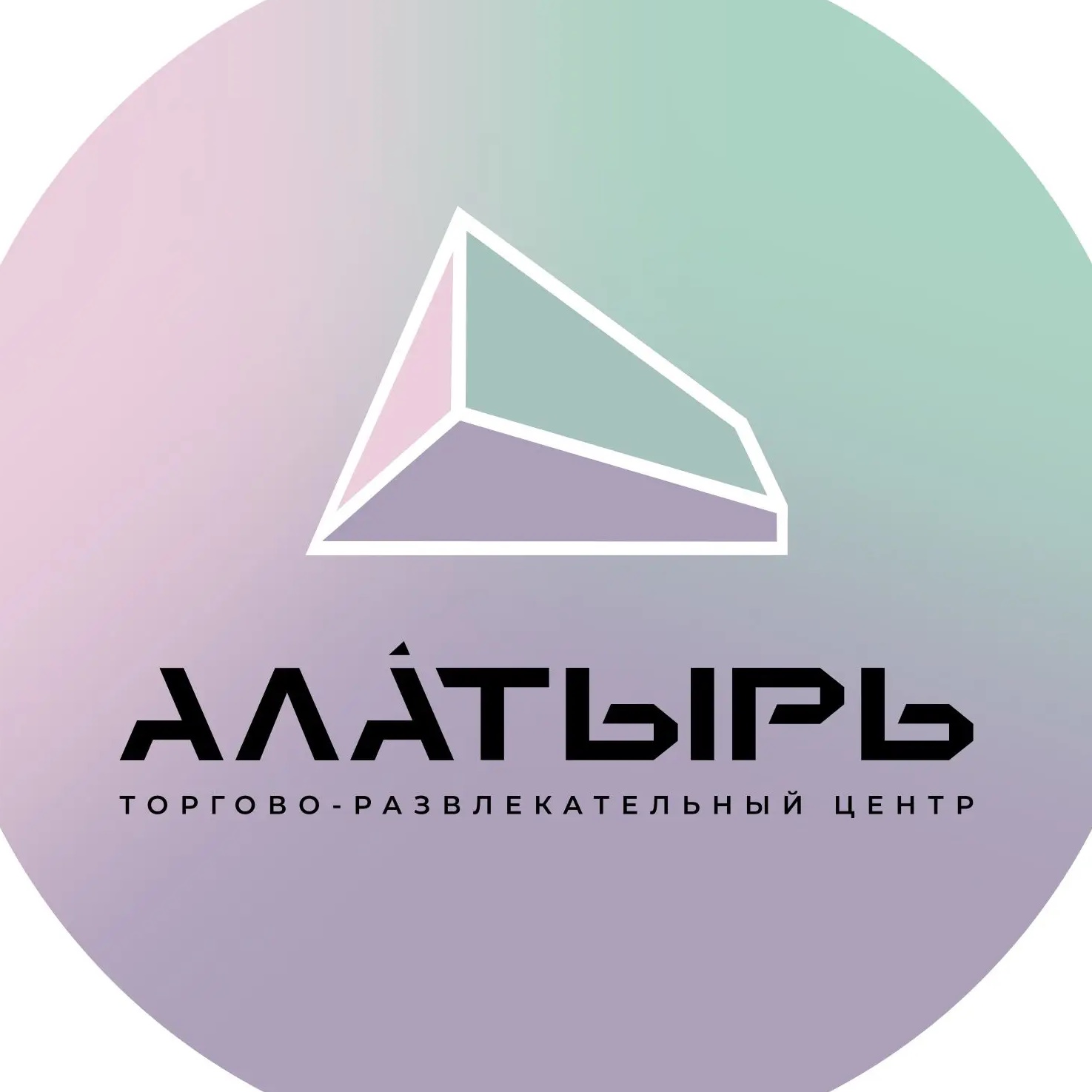 Фотография канала Max ТРЦ «Алатырь»