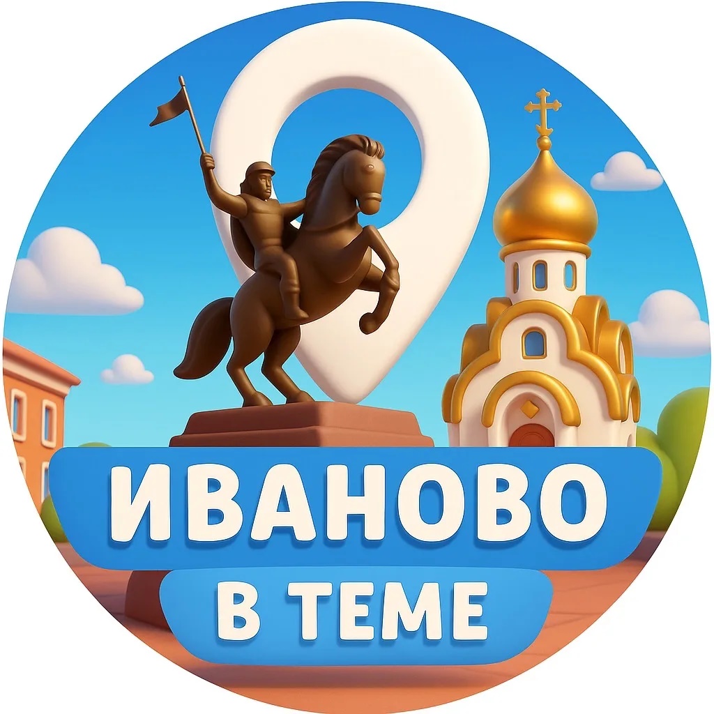 Фотография канала Max Иваново | В теме