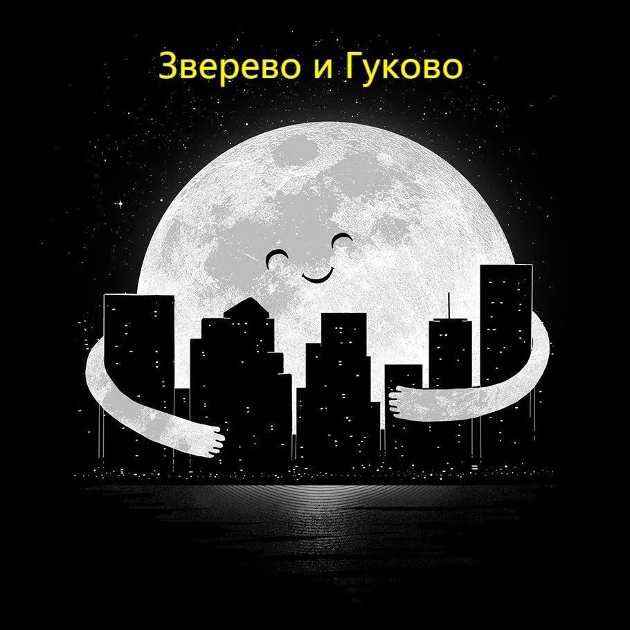 Фотография канала Max Зверево и Гуково