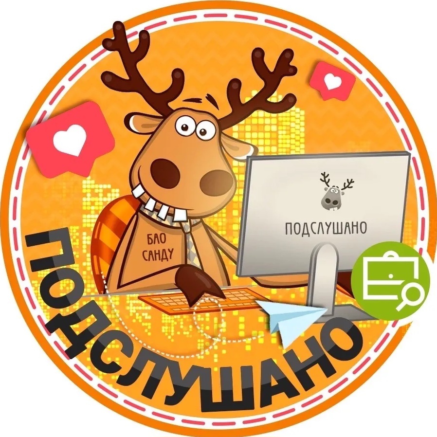 Логотип канала Подслушано Инорс | ДОК | Черниковка | Уфа