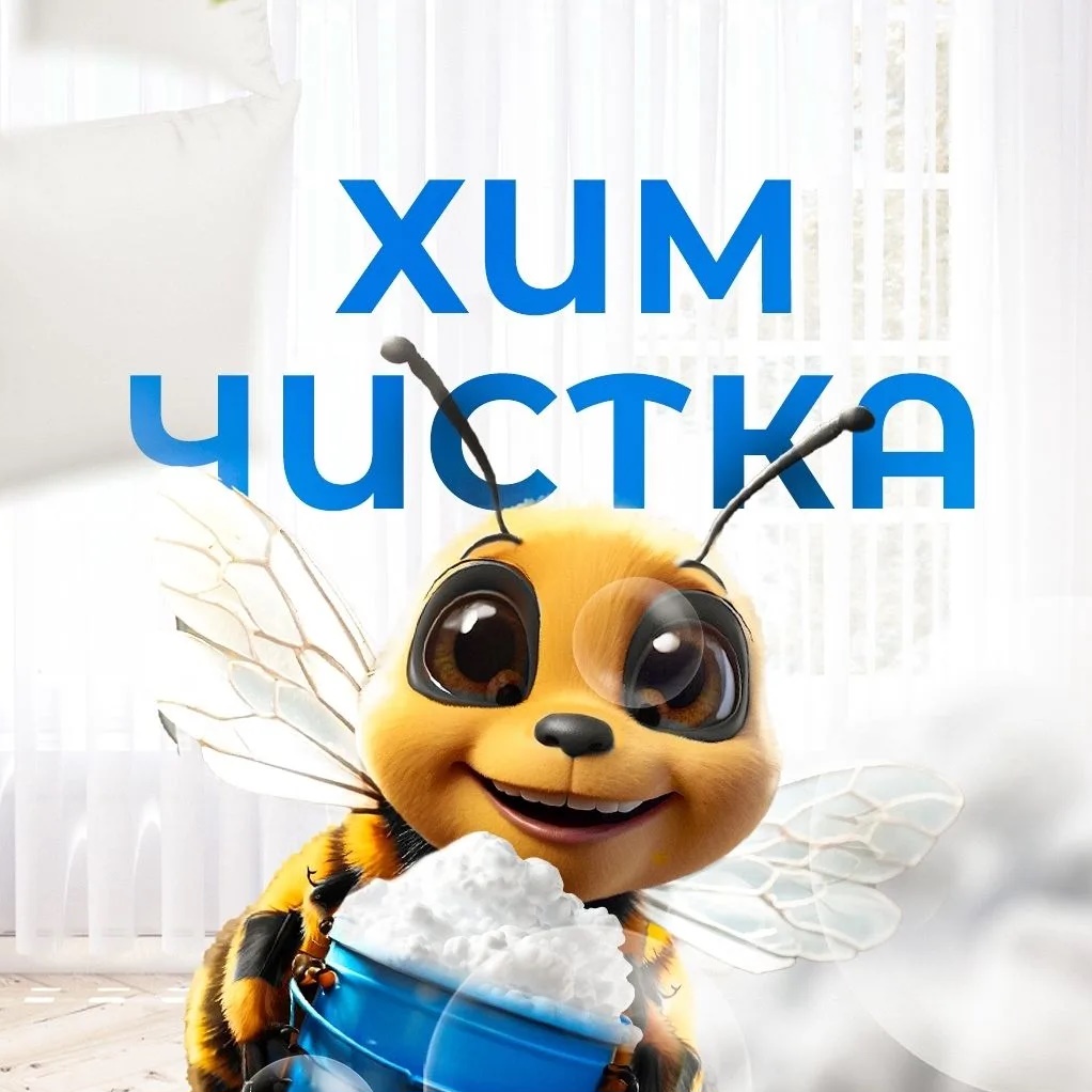 Логотип канала Пчёлка / Химчистка мебели в Самаре