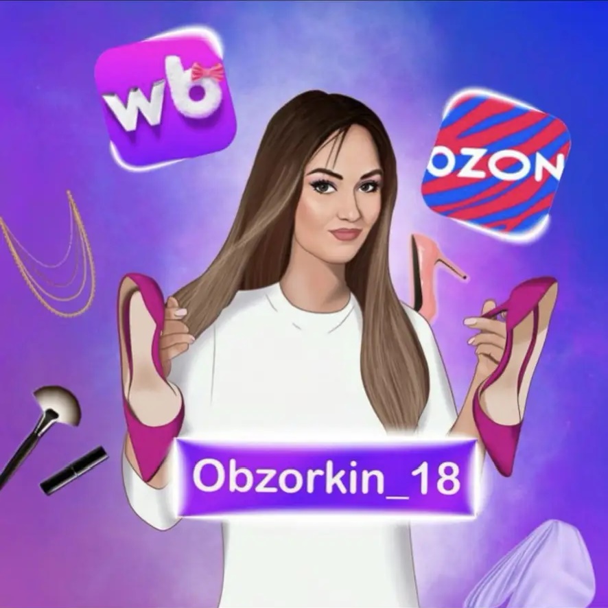 Фотография канала Max WB, OZON, ЯНДЕКС МАРКЕТ скидки и находки Ижевск