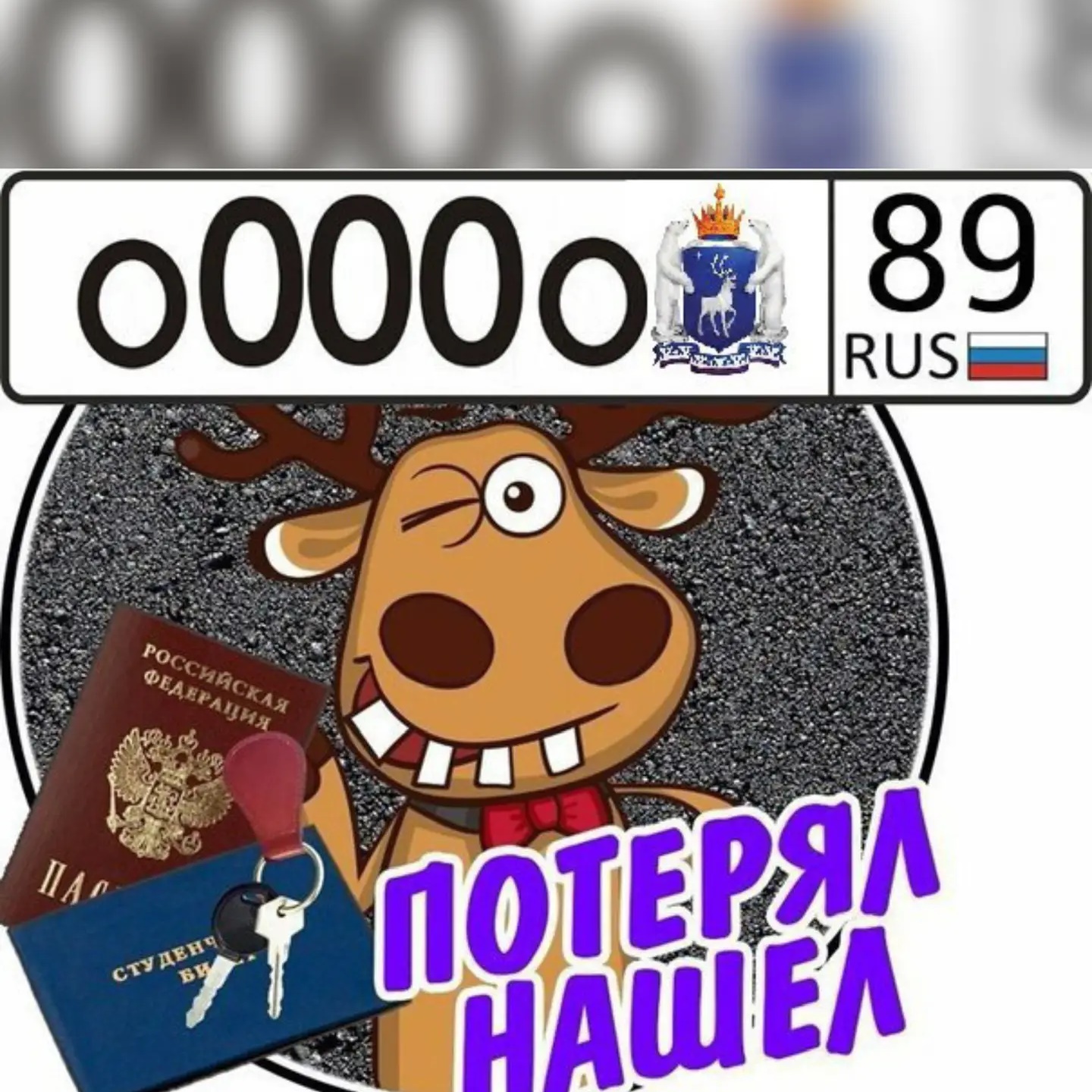 Логотип канала Стол находок Новый Уренгой (Теряем - Находим)