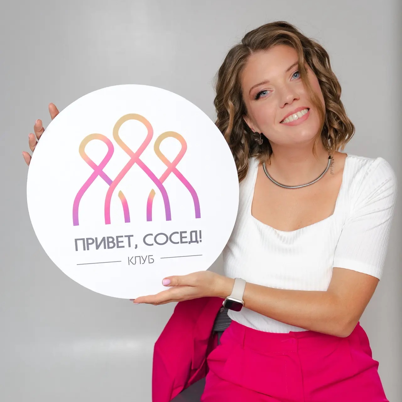 Клуб ПРИВЕТ, СОСЕД! | Новые Ватутинки