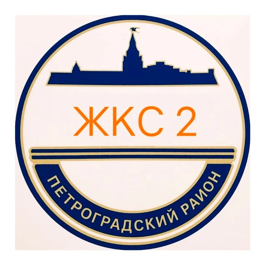 Логотип канала ЖКС-2 Петроградского района Санкт-Петербурга