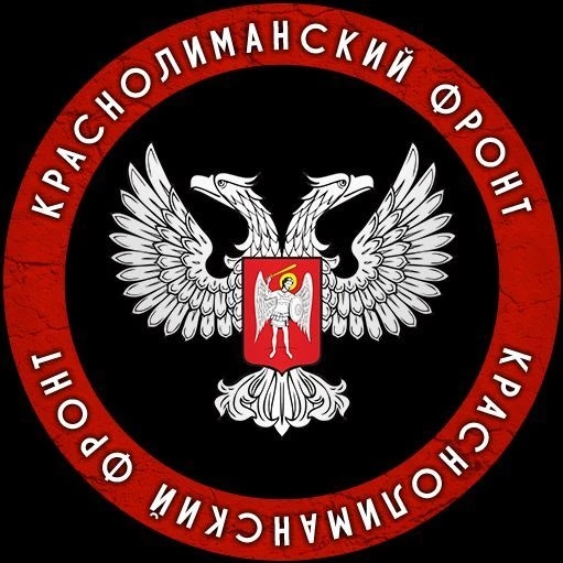 🇷🇺Красный Лиман ЧАТ🇷🇺