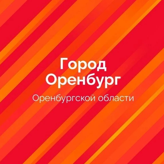 Фотография канала Max Оренбург. Официально.