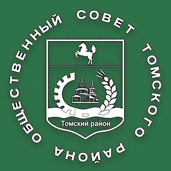 Канал Общественного совета Томского района