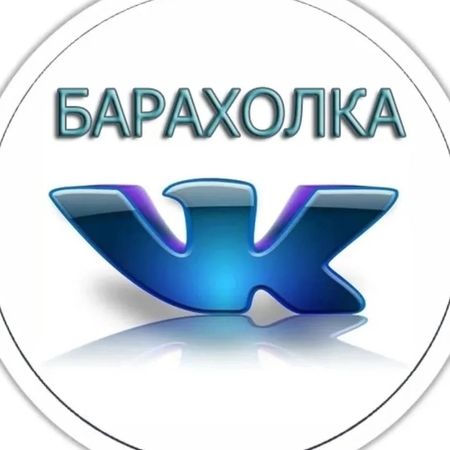 Фотография канала Max Объявления Ухта | Купи-продай | Барахолка