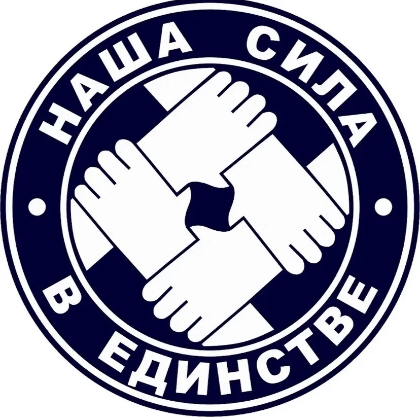 Профсоюзы ЮГО - «Всё для своих»