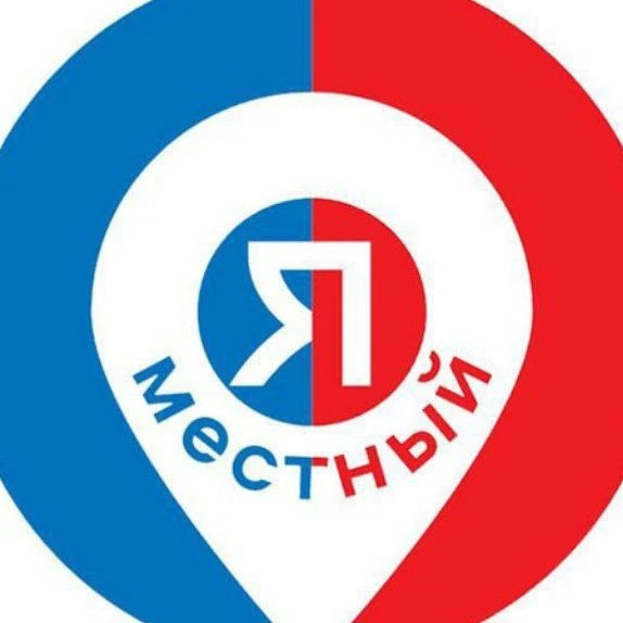 Фотография канала Max Ростов-на-Дону. Мероприятия. Я местный!