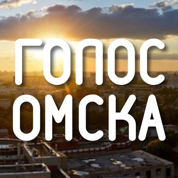 Фотография канала Max Голос Омска