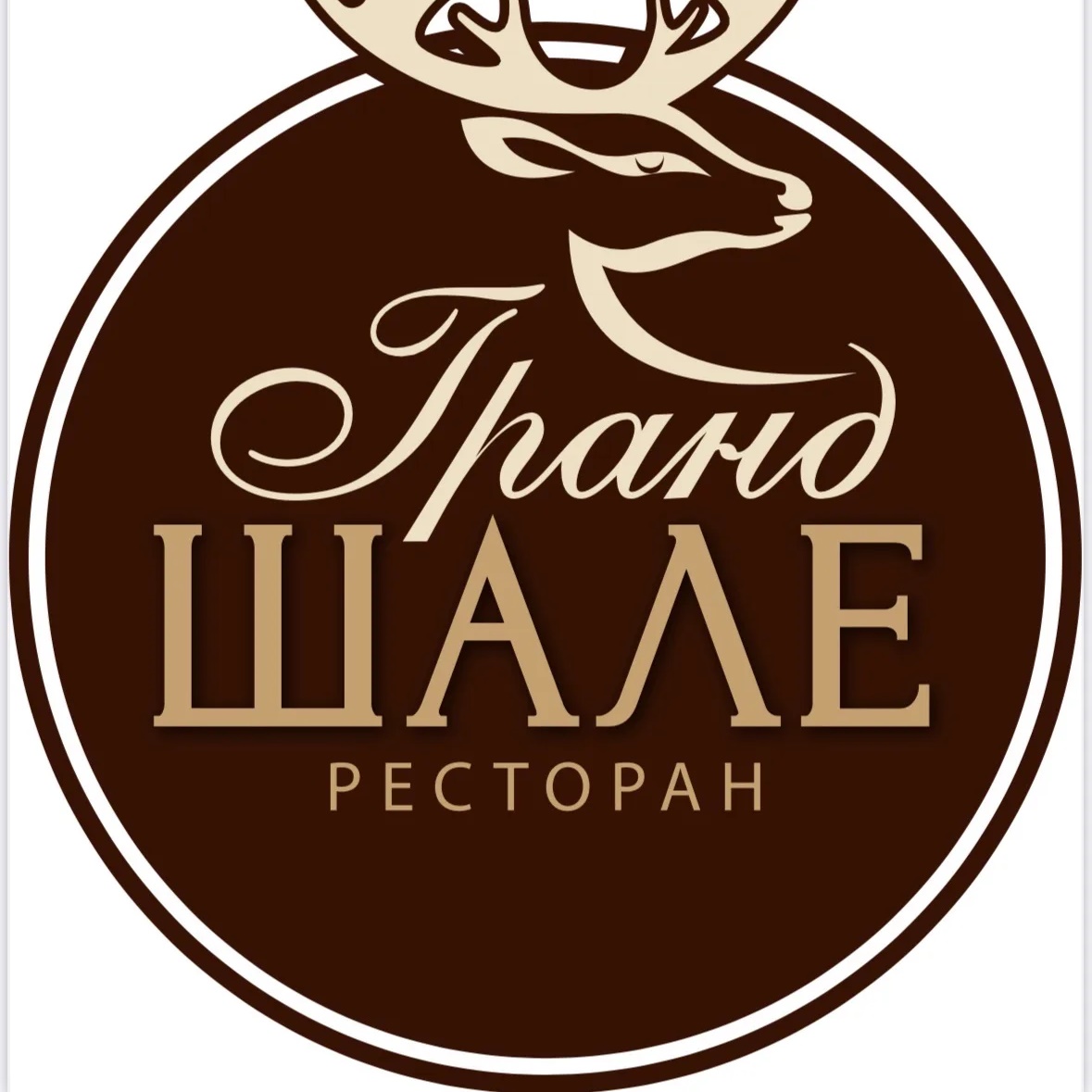 Гранд Шале | Ресторан