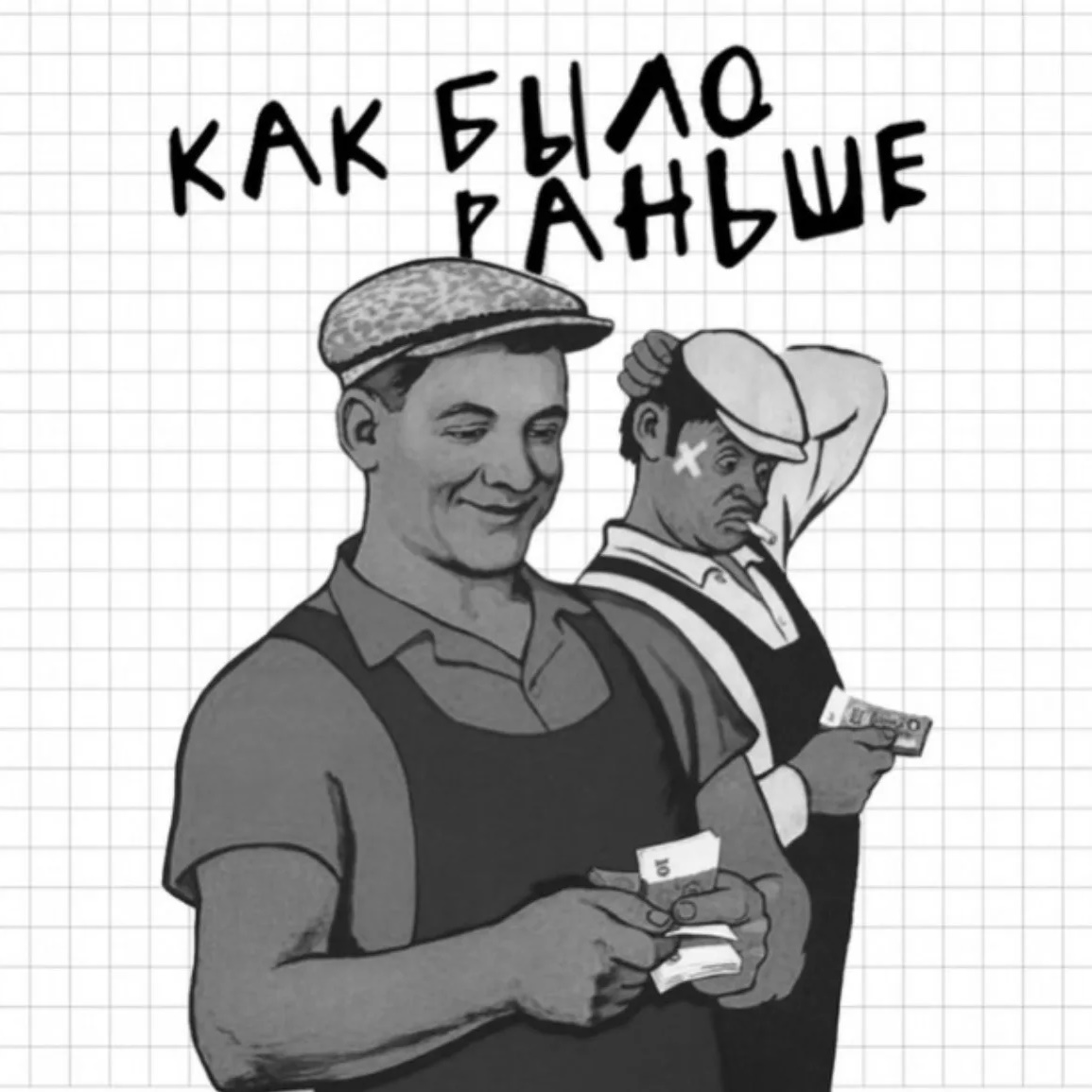 Логотип канала Как было раньше? | СССР