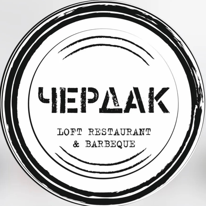 Чердак