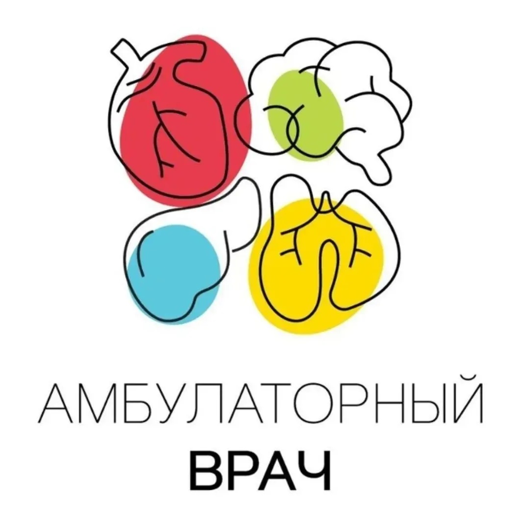 Фотография канала Max «Амбулаторный врач» | Баллы НМО.