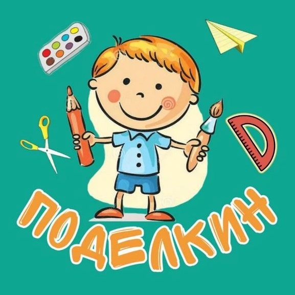Фотография канала Max Поделкин