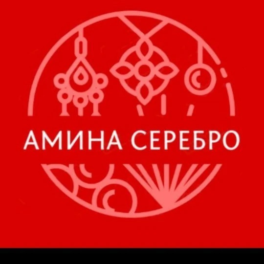 Амина серебро 925