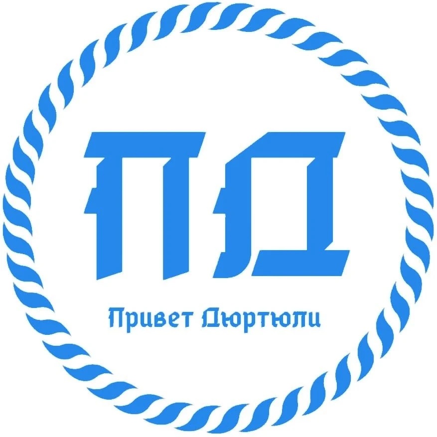 Фотография канала Max Привет Дюртюли