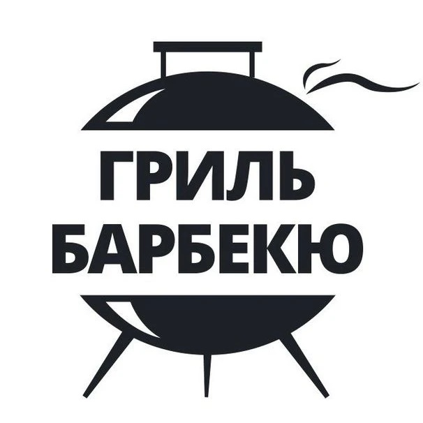 Фотография канала Max Гриль-барбекю Клуб