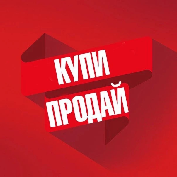 Фотография канала Max #Рубцовск | Продажа Обмен Объявления