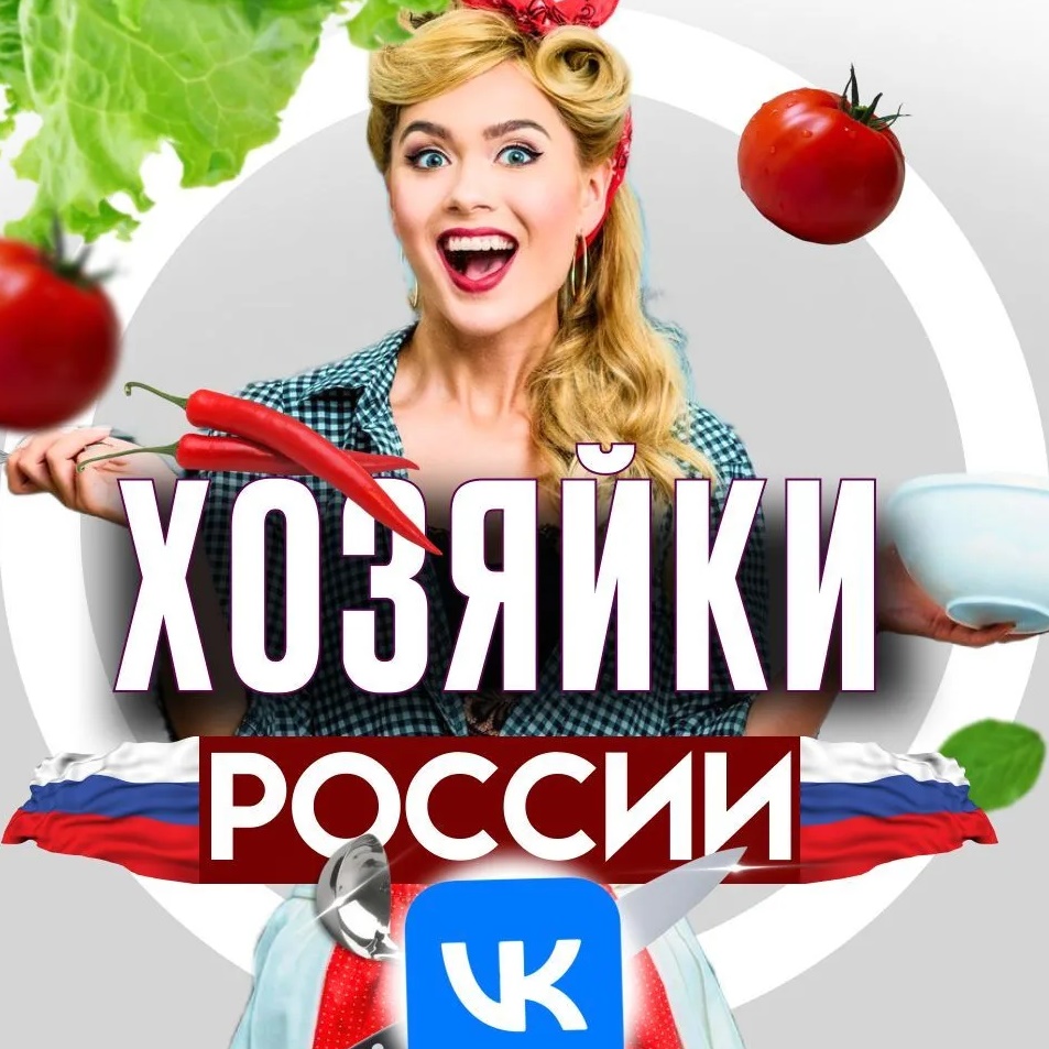 Фотография канала Max Хозяйки России
