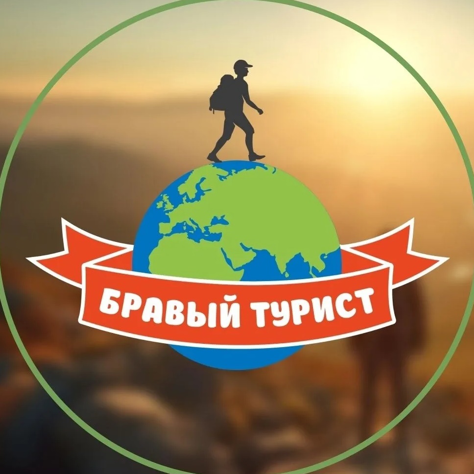 Фотография канала Max Бравый Турист. Походы по Крыму. Туры на Кавказ.