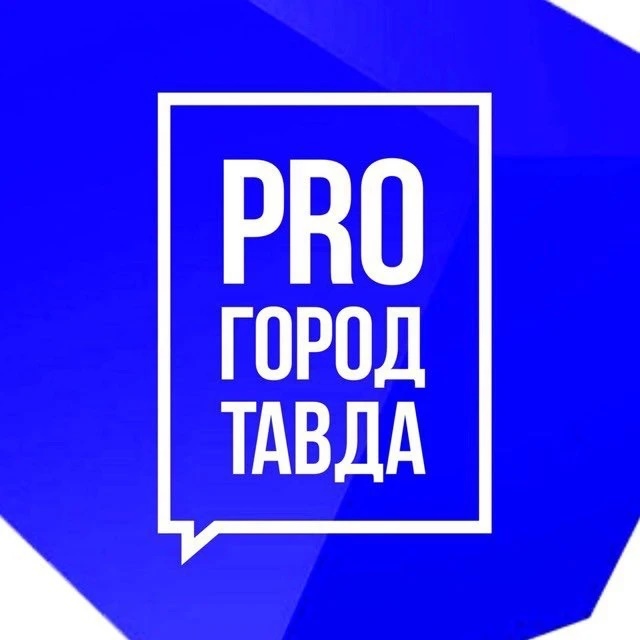 Логотип канала PRO город Тавда