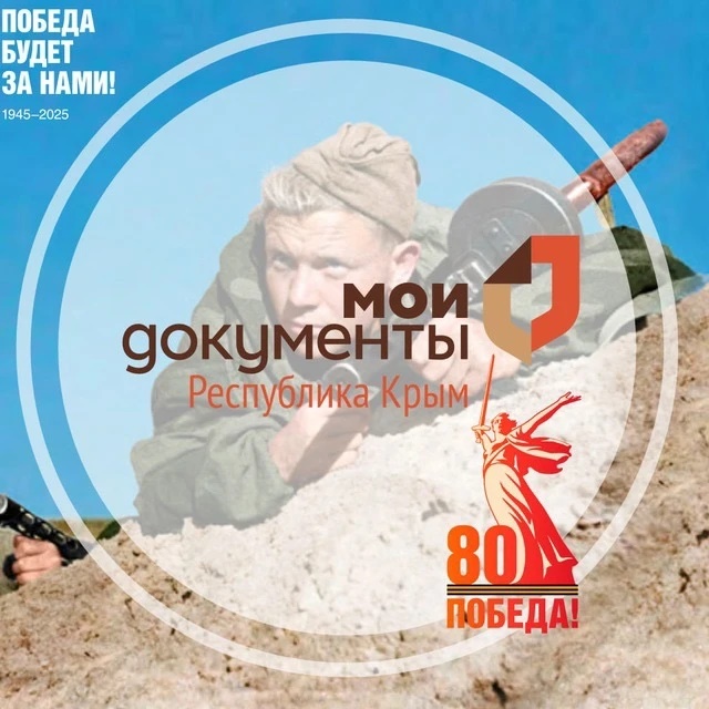 Логотип канала МФЦ Республика Крым